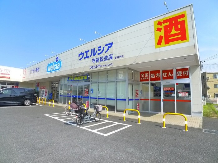 ウエルシア(ドラッグストア)まで160m サニーハイツB