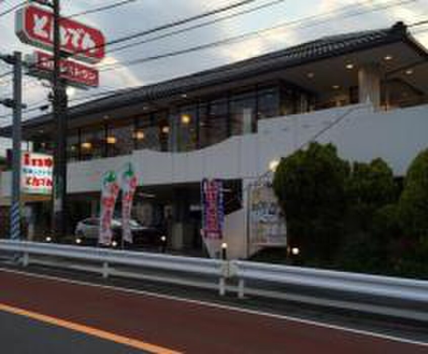 とんでん北鎌倉店(その他飲食（ファミレスなど）)まで150m ヴィラージュ鎌倉B