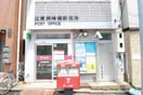 江東洲崎橋郵便局(郵便局)まで115m ラ－クガ－デン木場