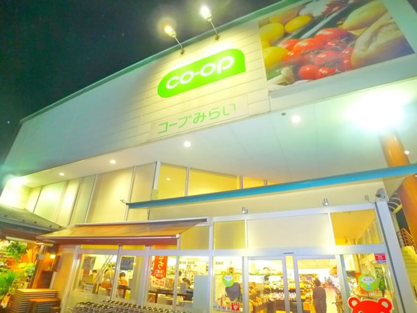 コープ(スーパー)まで580m ウィンドお花茶屋