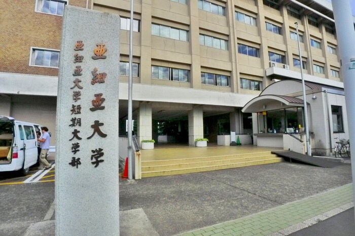 亜細亜大学(大学/短大/専門学校)まで1020m チェリ－コ－ト