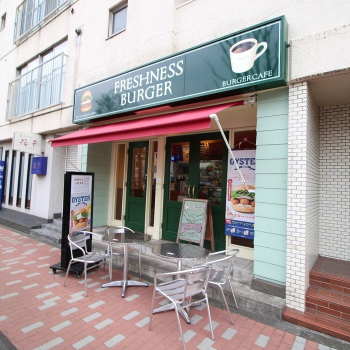 フレッシュネスバーガー 要町店(ファストフード)まで560m ブレアハウス
