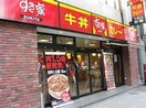 すき家 本牧店(その他飲食（ファミレスなど）)まで600m ウィングコ－スト