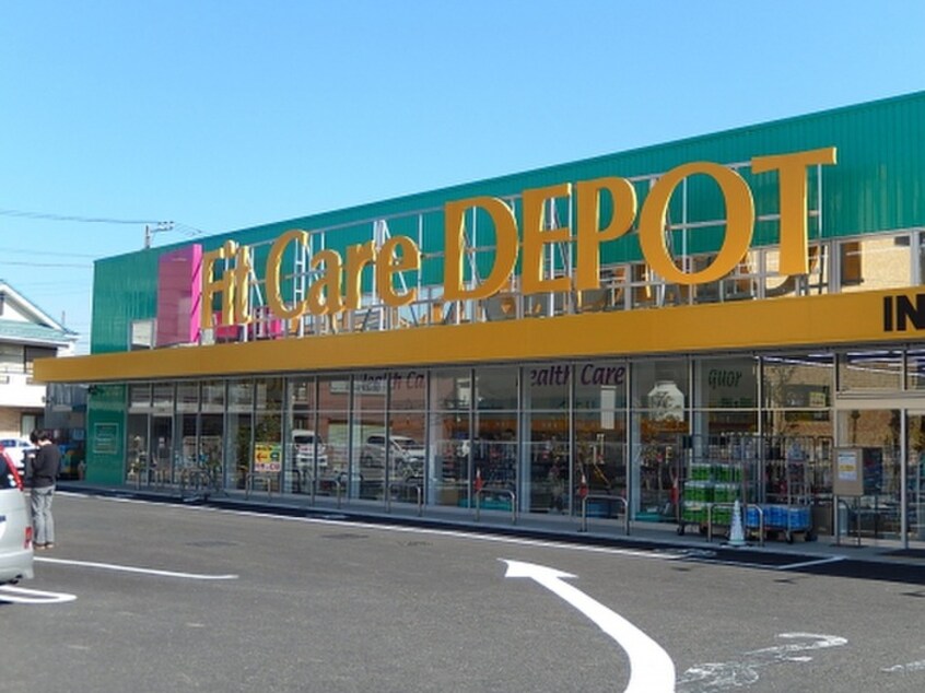Ｆｉｔ Ｃａｒｅ ＤＥＰＯＴ登戸店(ドラッグストア)まで270m PEAR　PARK３