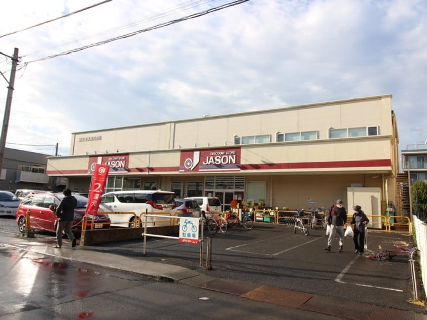 ジェーソン(スーパー)まで800m PEAR　PARK３