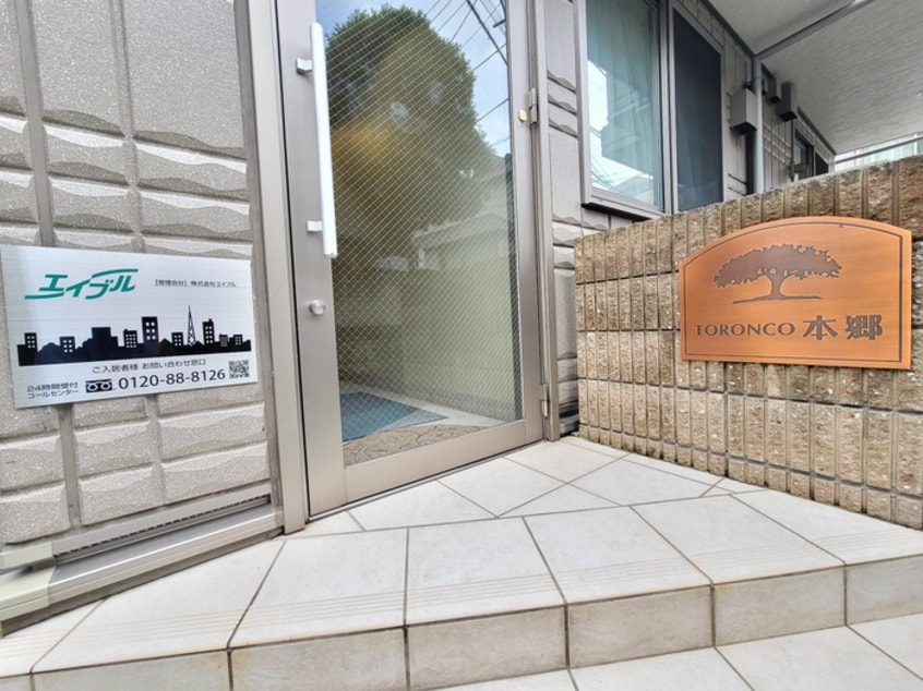 エントランス部分 ＴＯＲＯＮＣＯ本郷