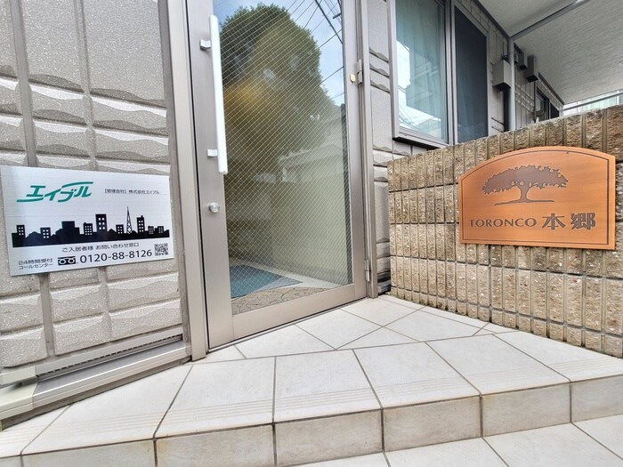 エントランス部分 ＴＯＲＯＮＣＯ本郷