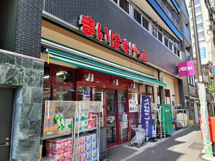まいばすけっと　千駄木２丁目店(スーパー)まで181m ＴＯＲＯＮＣＯ本郷
