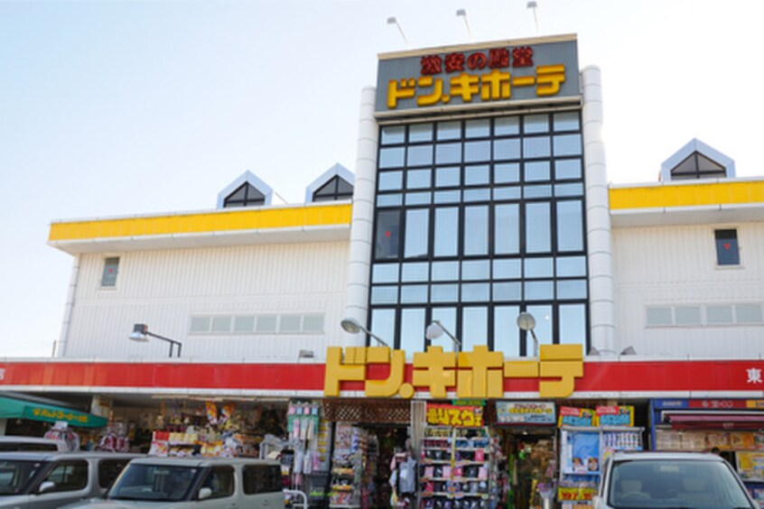 ドン・キホーテ東名横浜インター店(ディスカウントショップ)まで635m アインスグラーツ