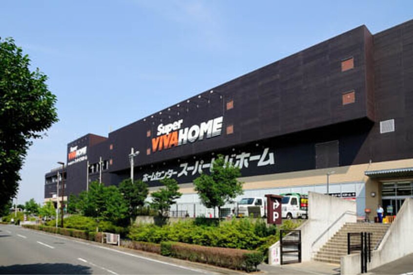 スーパービバホーム長津田店(電気量販店/ホームセンター)まで1200m アインスグラーツ