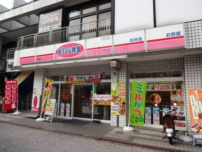 オリジン弁当百合丘店(弁当屋)まで450m 高石ヒルズ