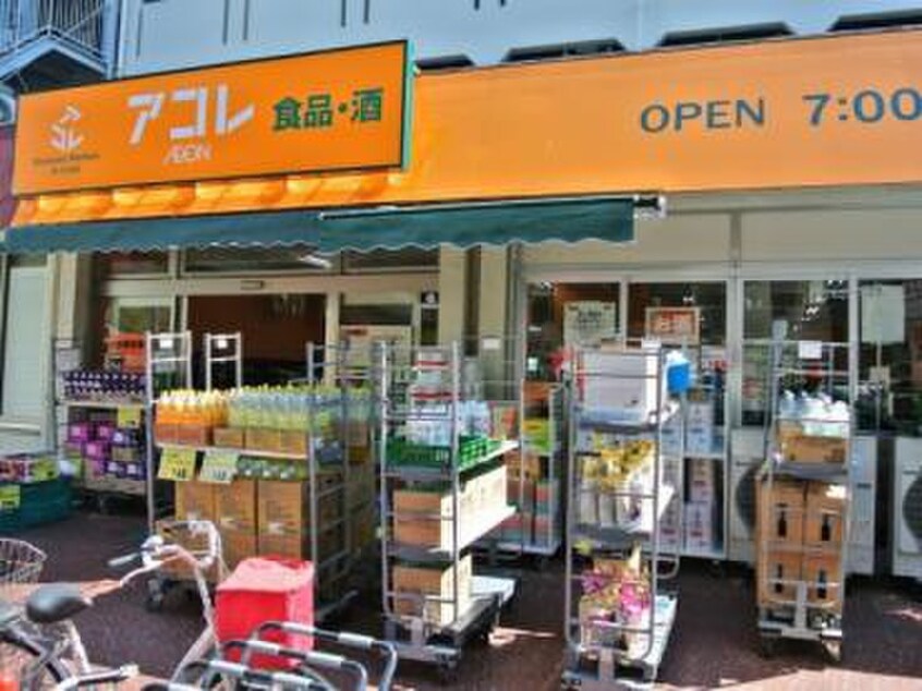 アコレ中板橋店(スーパー)まで260m ハイツ・フローラ