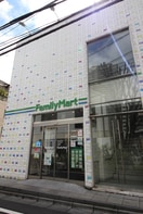 ファミリーマート代官山駅前店(コンビニ)まで350m テル代官山