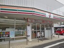 セブンイレブン 横浜大久保1丁目店(コンビニ)まで350m ドマーニ上大岡