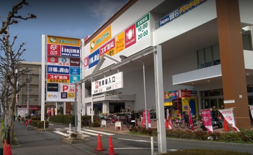 サミット(スーパー)まで348m ＲＯＹＳ