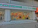ローソンストア100 LS横浜本郷町店(コンビニ)まで82m エスポワール横浜山手