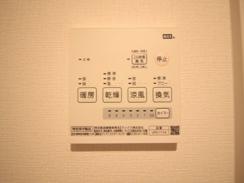内観写真 アーベインテラス駒込Ⅱ