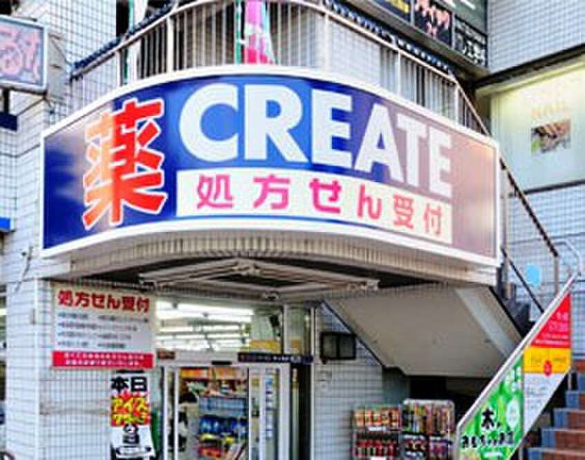 クリエイトSD　市ケ尾店(ドラッグストア)まで683m グリーンキャッスル市ヶ尾