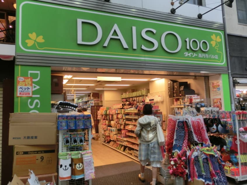 ダイソー(100均)まで350m サントムハイツ