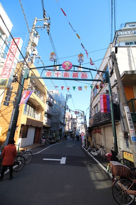 商店街(スーパー)まで243m シャンテ東十条