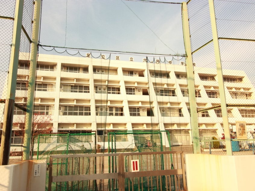 足立区六月中学校(中学校/中等教育学校)まで121m Ｊｕｉｎ