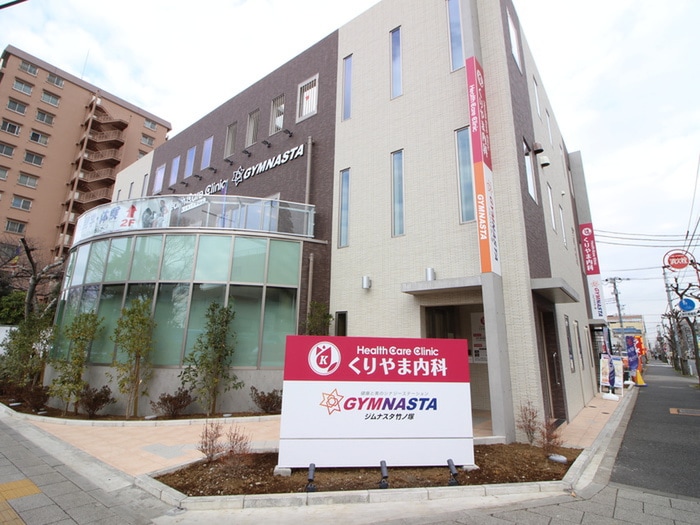 くりやま医院(病院)まで465m Ｊｕｉｎ