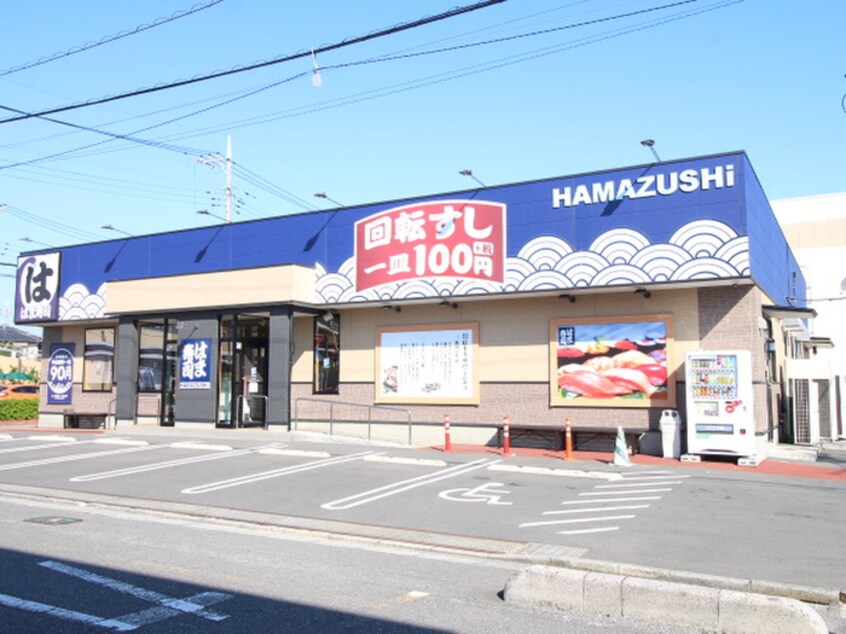 はま寿司　富士見羽沢店(その他飲食（ファミレスなど）)まで300m 仮）富士見市羽沢３丁目戸建