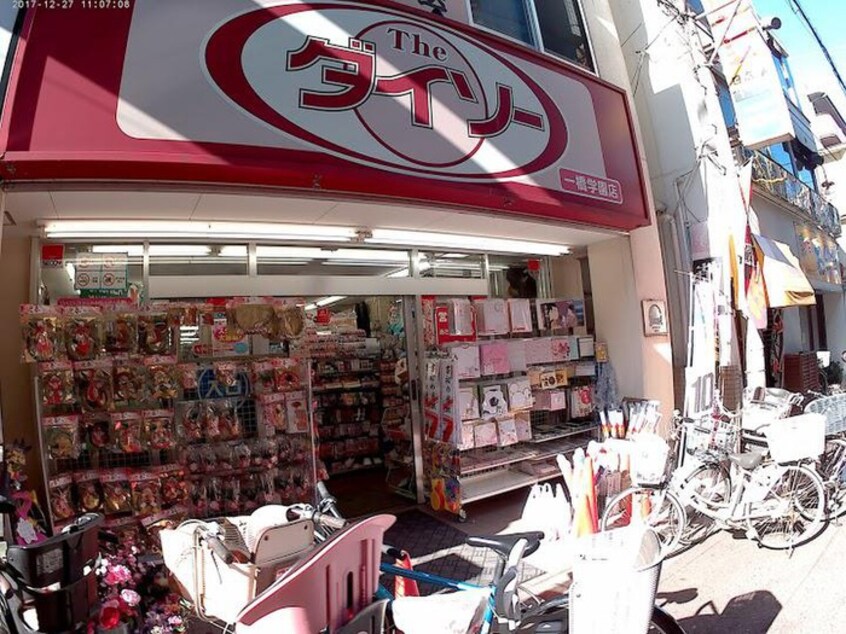 ダイソー 一橋学園店(100均)まで37m オオサワビル