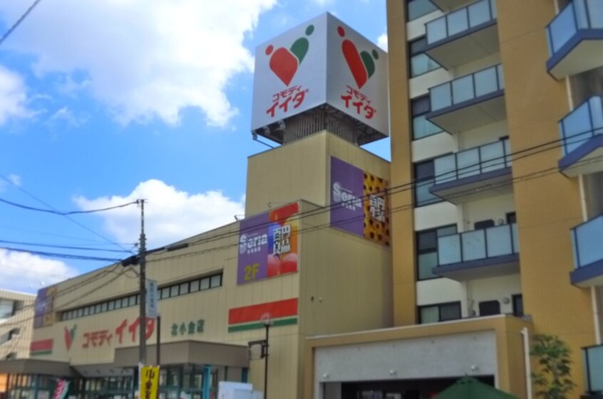コモディイイダ北小金店(スーパー)まで456m 土田ハイツ