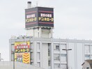 錦　ドン・キホーテ(電気量販店/ホームセンター)まで690m アプロ－ズ廣神