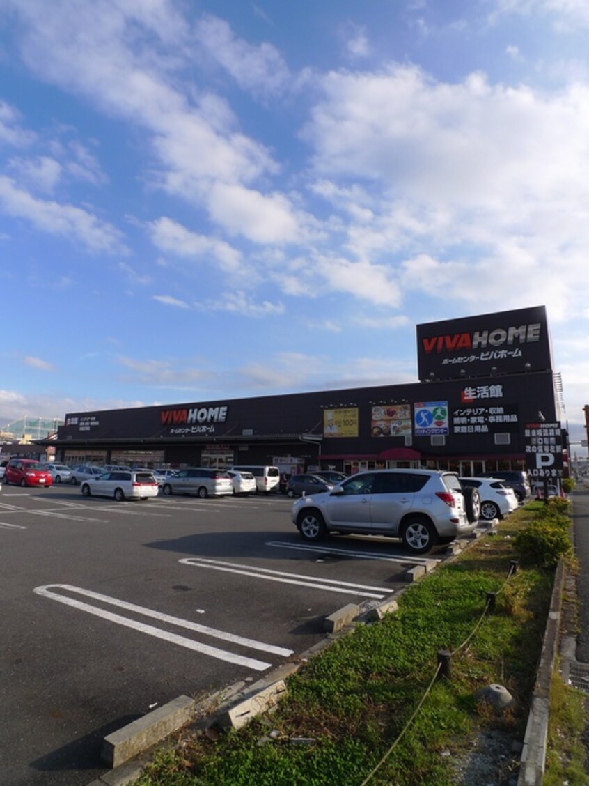 ビバホーム(電気量販店/ホームセンター)まで550m パラシオンＡ