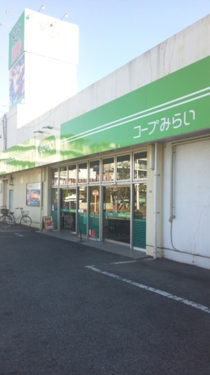 コープみらい立川店(スーパー)まで699m 富士見町住宅27号棟(403)