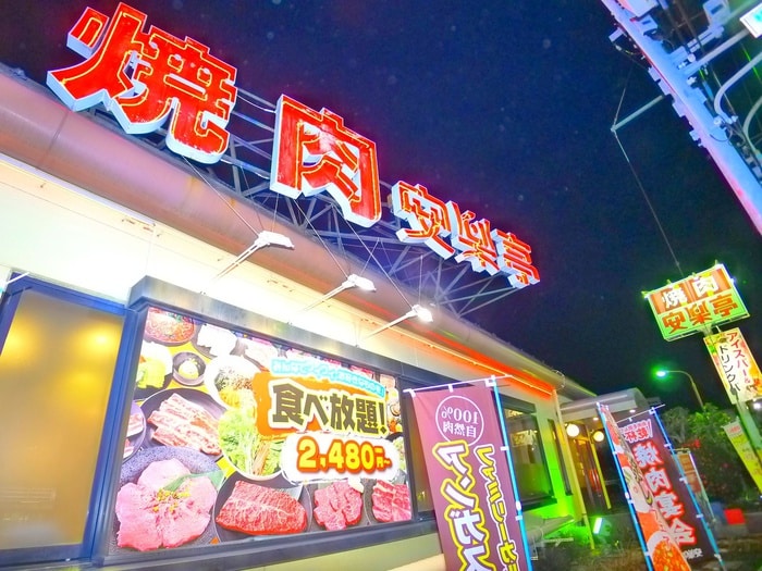 焼肉安楽亭(その他飲食（ファミレスなど）)まで210m シャンポール稔台