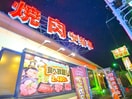焼肉安楽亭(その他飲食（ファミレスなど）)まで210m シャンポール稔台
