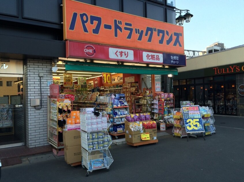 パワードラッグワンズ(ドラッグストア)まで190m 第二タカノビル