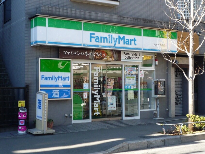 ファミリーマート 代沢五丁目店(コンビニ)まで108m 代沢ファイヴコ－ト