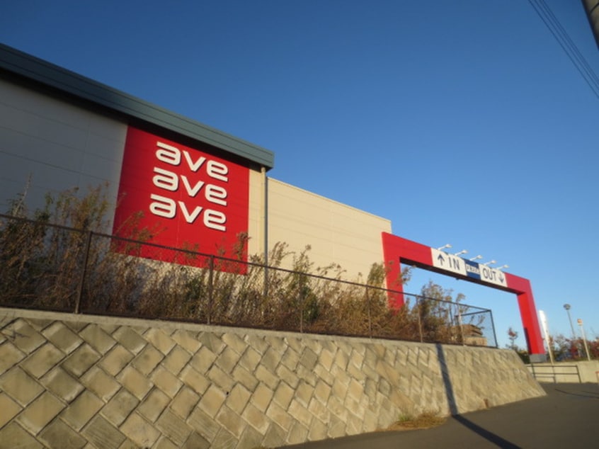 ave(エイビイ) 南町田店(スーパー)まで518m NASICイチローYNSEハイツ