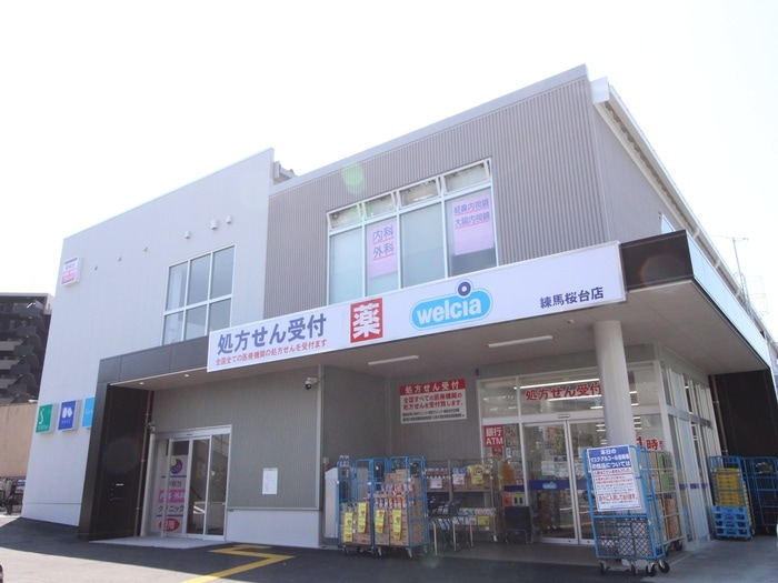 ウエルシア練馬桜台店(ドラッグストア)まで237m ﾗｳﾞ ｱﾘｴｰﾙ