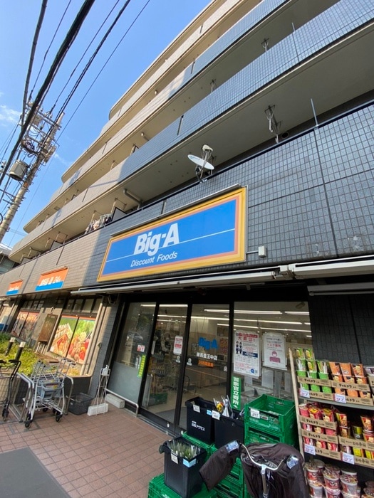 Big-A 練馬豊玉中店(スーパー)まで231m ＧＬＡＮＱＵＡＬ練馬