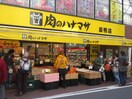 肉のハナマサ巣鴨店(スーパー)まで93m La　Douceur巣鴨East