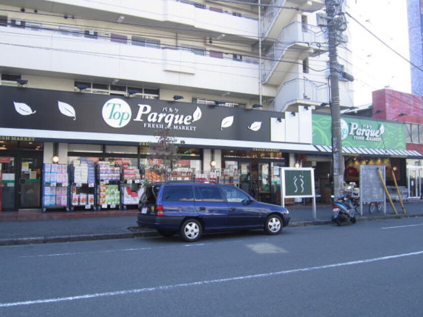 トップパルケ反町店(スーパー)まで180m サンテラス反町公園