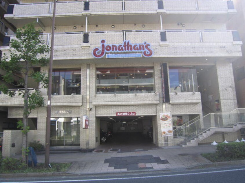 ジョナサン横浜反町店(その他飲食（ファミレスなど）)まで115m サンテラス反町公園
