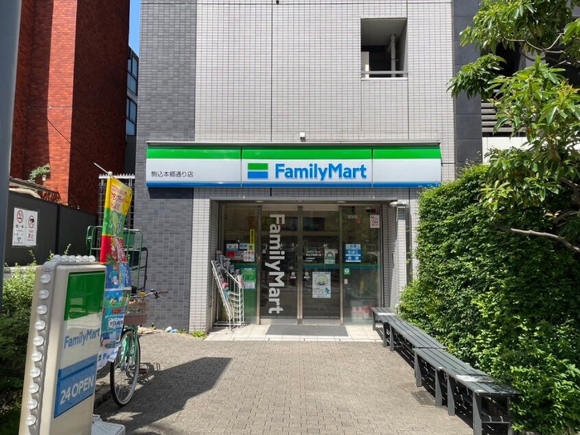 ファミリーマート　駒込本郷通り店(コンビニ)まで188m ビション駒込テラス