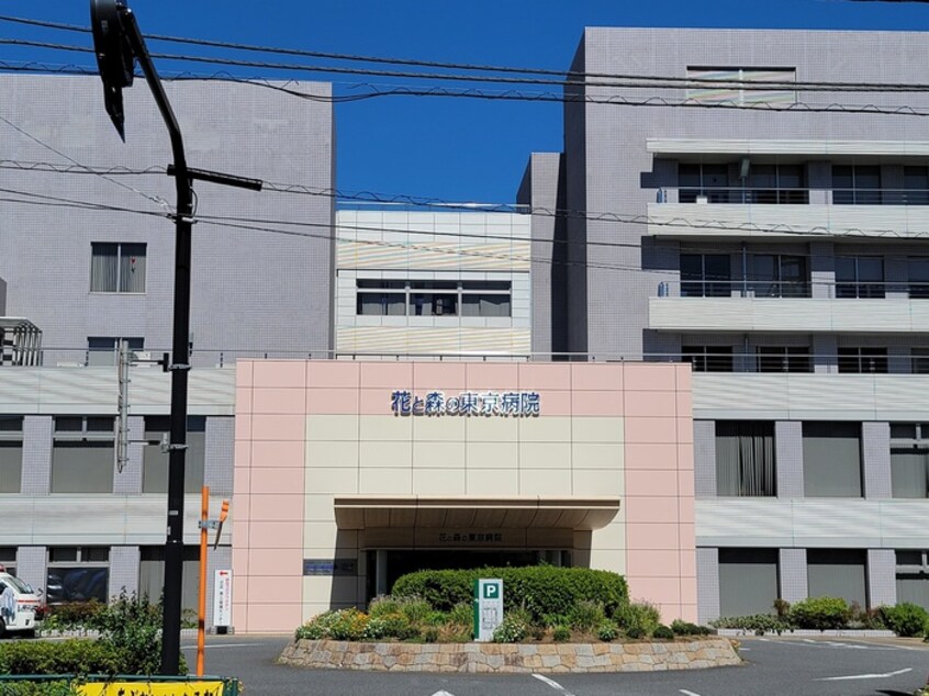 花と森の東京病院(病院)まで251m ビション駒込テラス