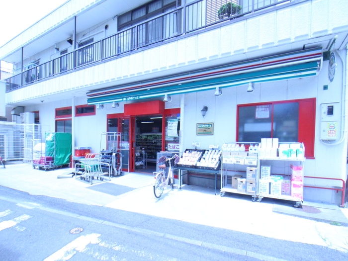 まいばすけっと二子4丁目店(スーパー)まで285m 高津三信ビル