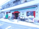 まいばすけっと二子4丁目店(スーパー)まで285m 高津三信ビル