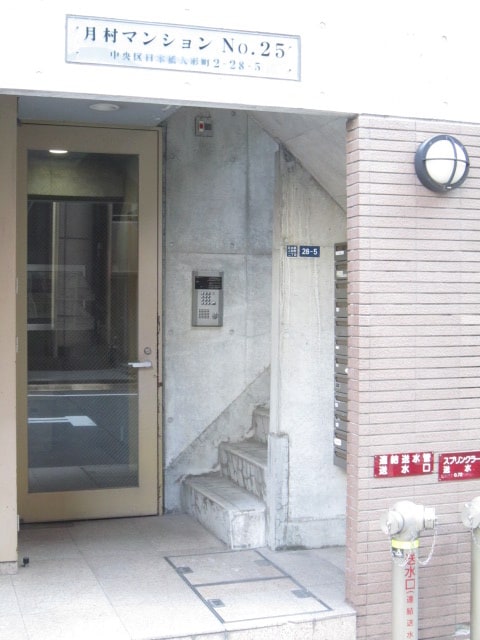 エントランス部分 月村マンションＮｏ．２５