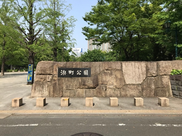 浜町公園(公園)まで484m 月村マンションＮｏ．２５