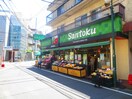 三徳住吉店(スーパー)まで1000m プライマル新宿若松町