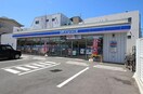 ローソン横須賀久比里店(コンビニ)まで56m ハイツモーレアA